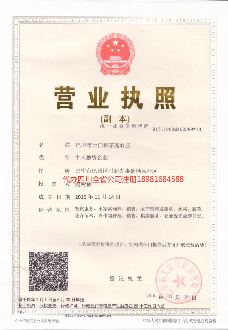 果洛藏族自治州果洛藏族自治州土门垭家庭农庄